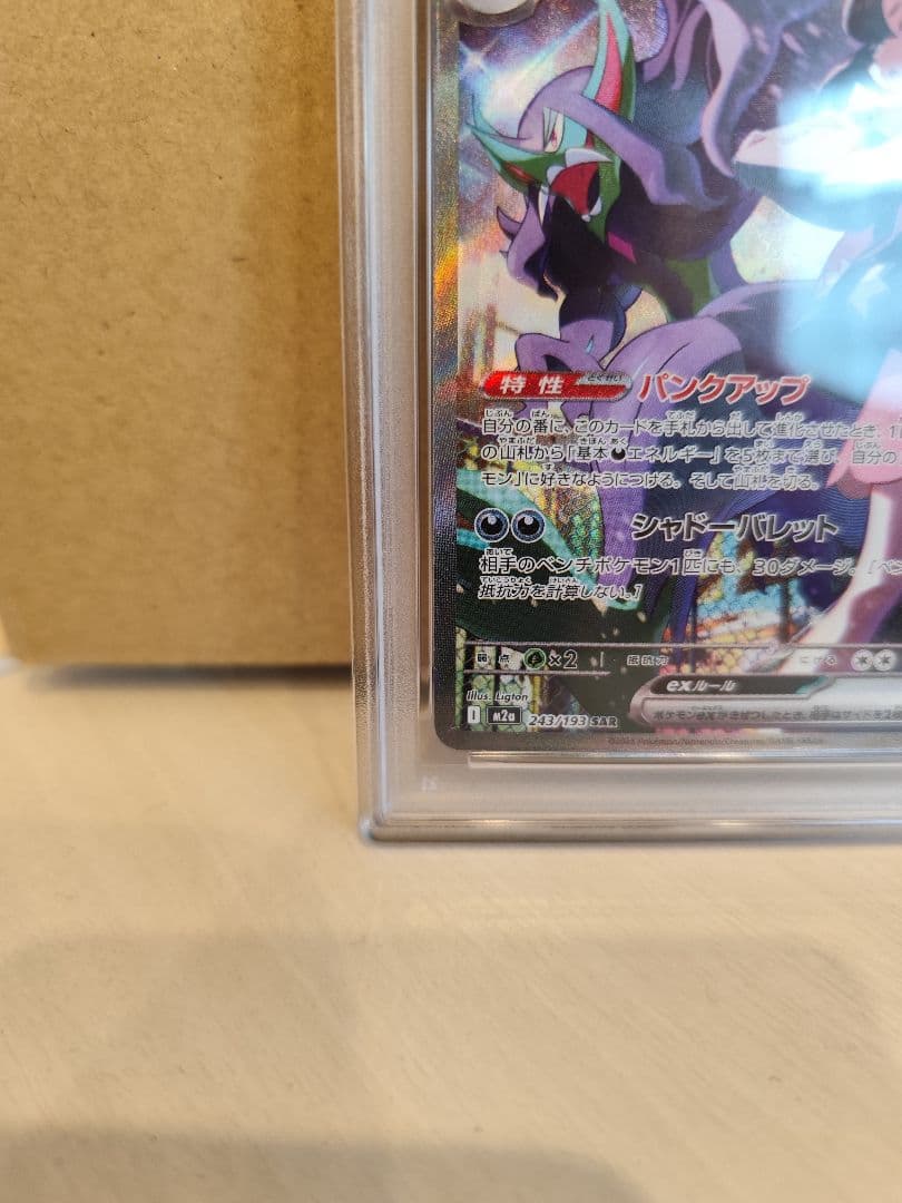 ほ*て様 【PSA10】マリィのオーロンゲsar　MEGAドリームex