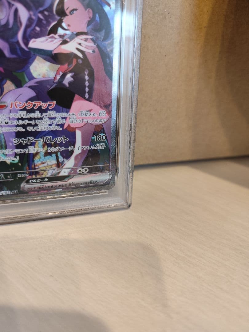 ほ*て様 【PSA10】マリィのオーロンゲsar　MEGAドリームex