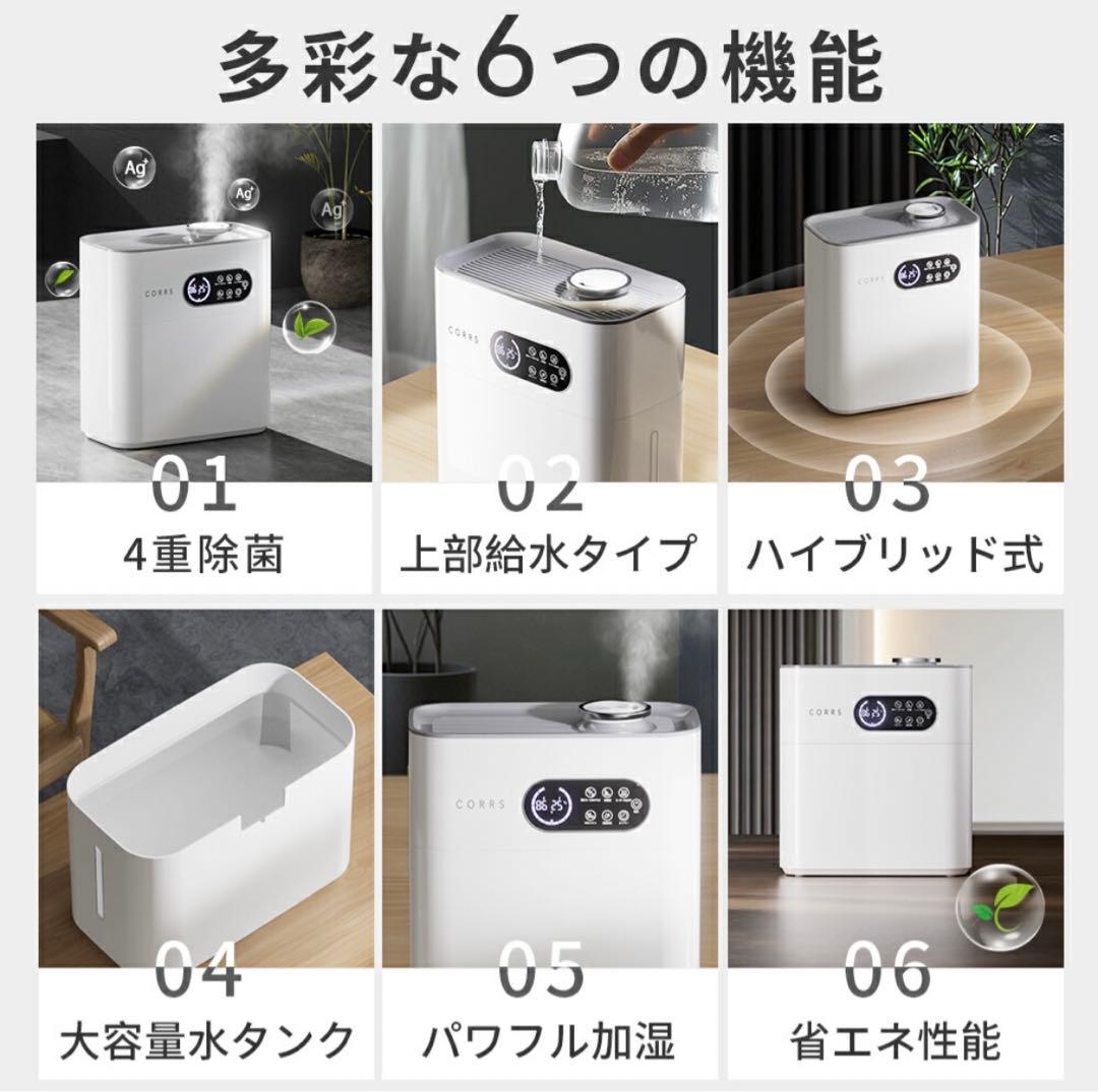 加湿器 大容量 ハイブリッド加湿器 卓上加湿器 除菌機能付 ヒーター機能付