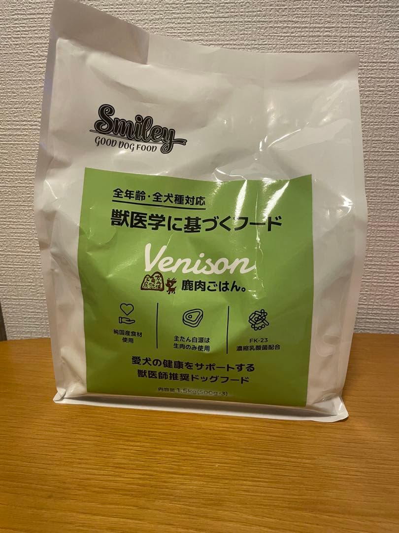 歯ブラシ3本プレゼント【３袋セット】スマイリードッグフード　鹿肉　さくら