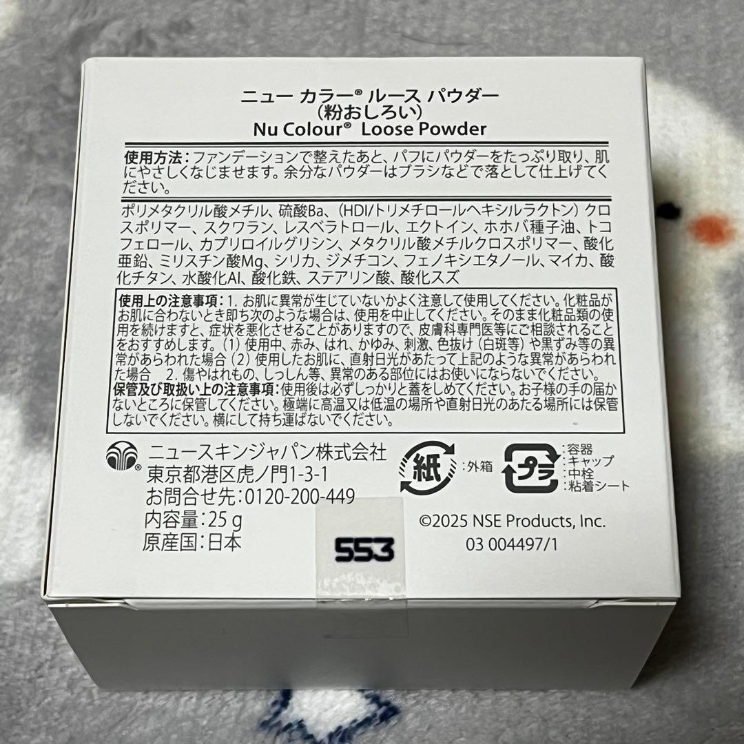 ニュースキン　ルース＆プレスト　パウダー