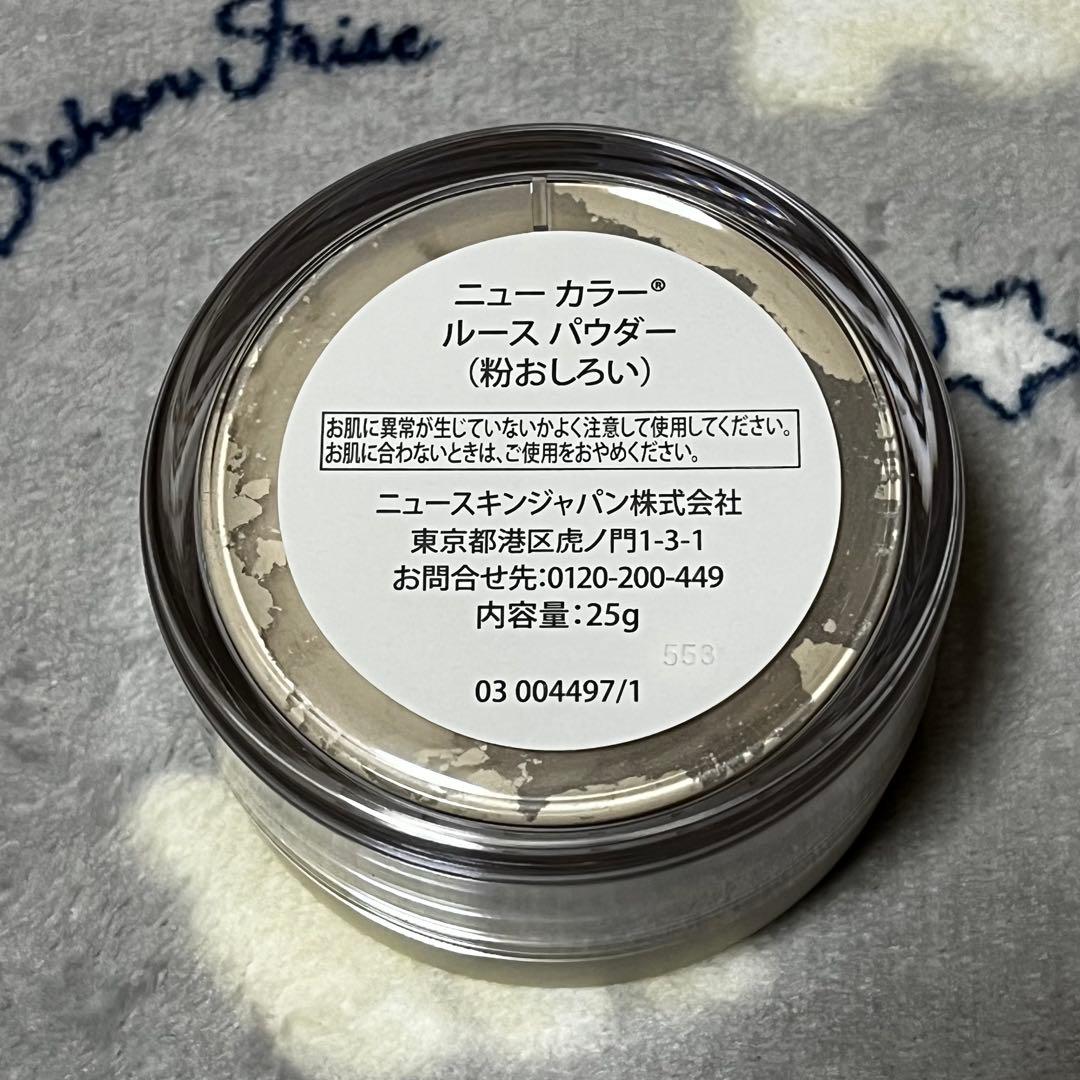 ニュースキン　ルース＆プレスト　パウダー