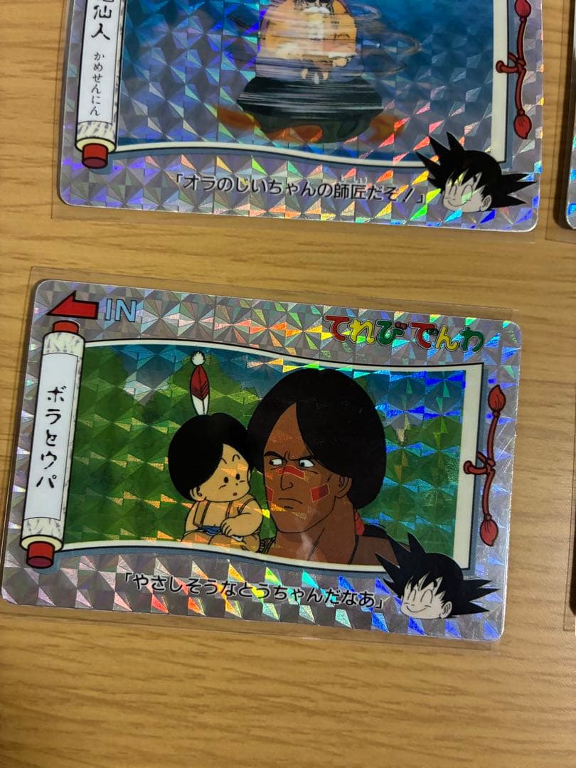 【当時物】ドラゴンボール てれびでんわ カードダス12枚セット