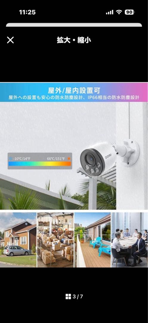ZOSI POE防犯カメラ 4台セット 2TB おまけ付き(カメラ4台)