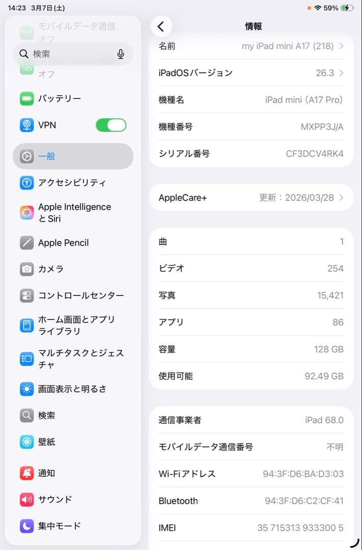 値下済iPad mini A17Proセルラー+Apple pencil Pro