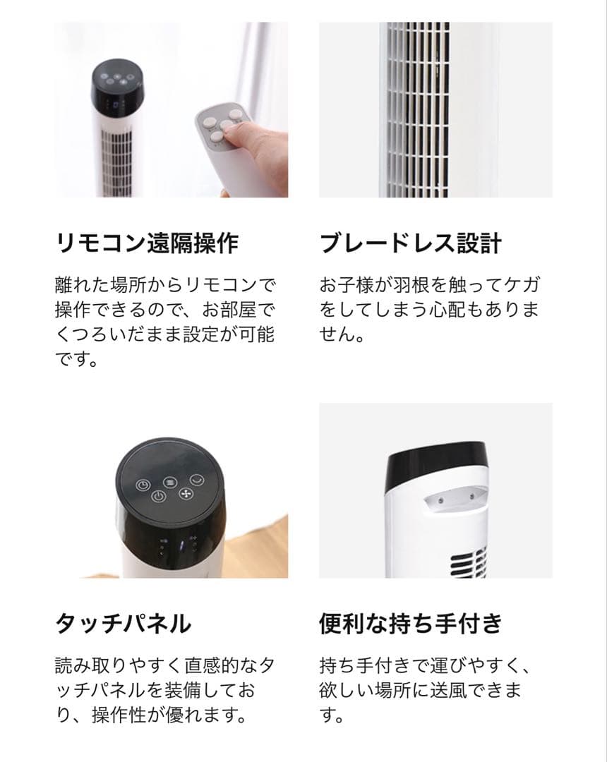 新品タワーファン AC100V 45W 92cm