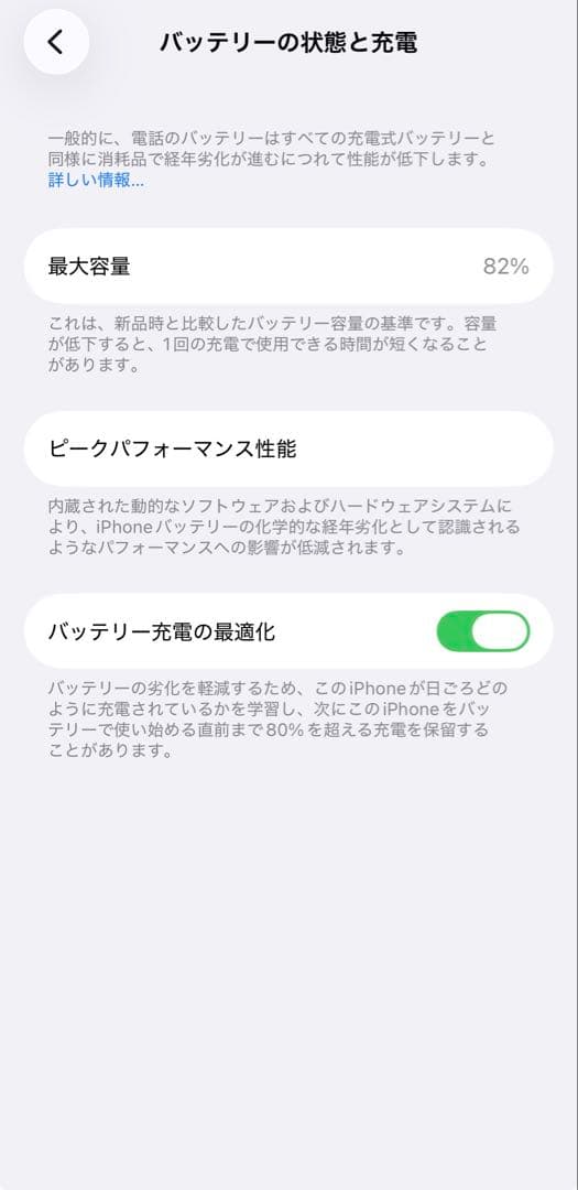 美品 iPhone 13 ピンク 256GB SIMフリー 最大容量82%