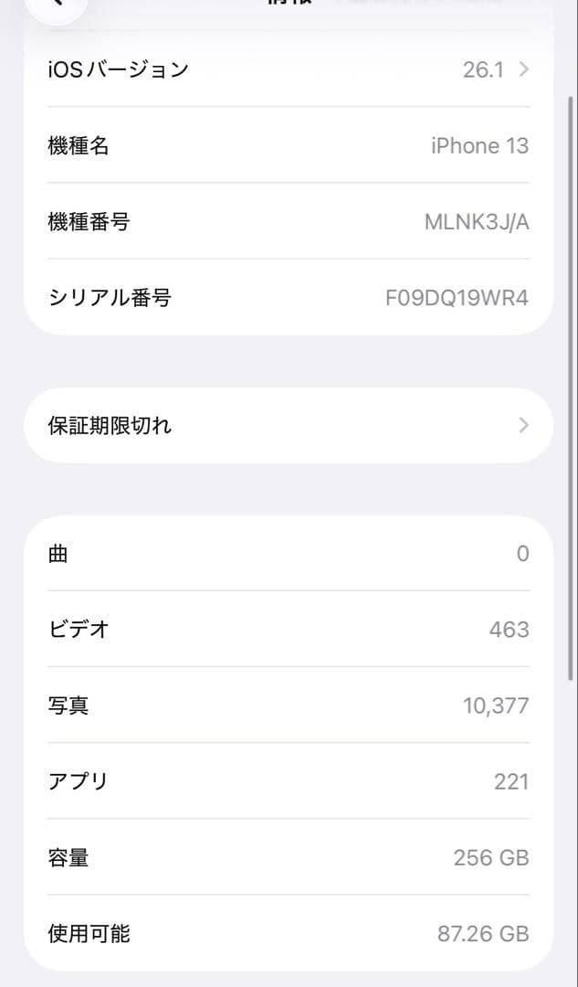 美品 iPhone 13 ピンク 256GB SIMフリー 最大容量82%