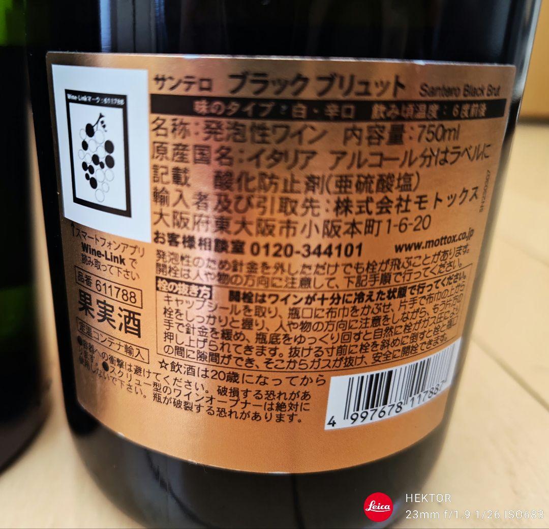 Moët & Chandon他 スパークリングワイン750ml　5本セット