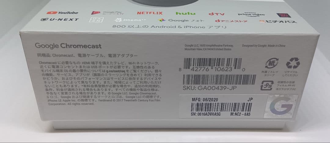 Google Chromecast 第3世代 クロームキャスト セット まとめ