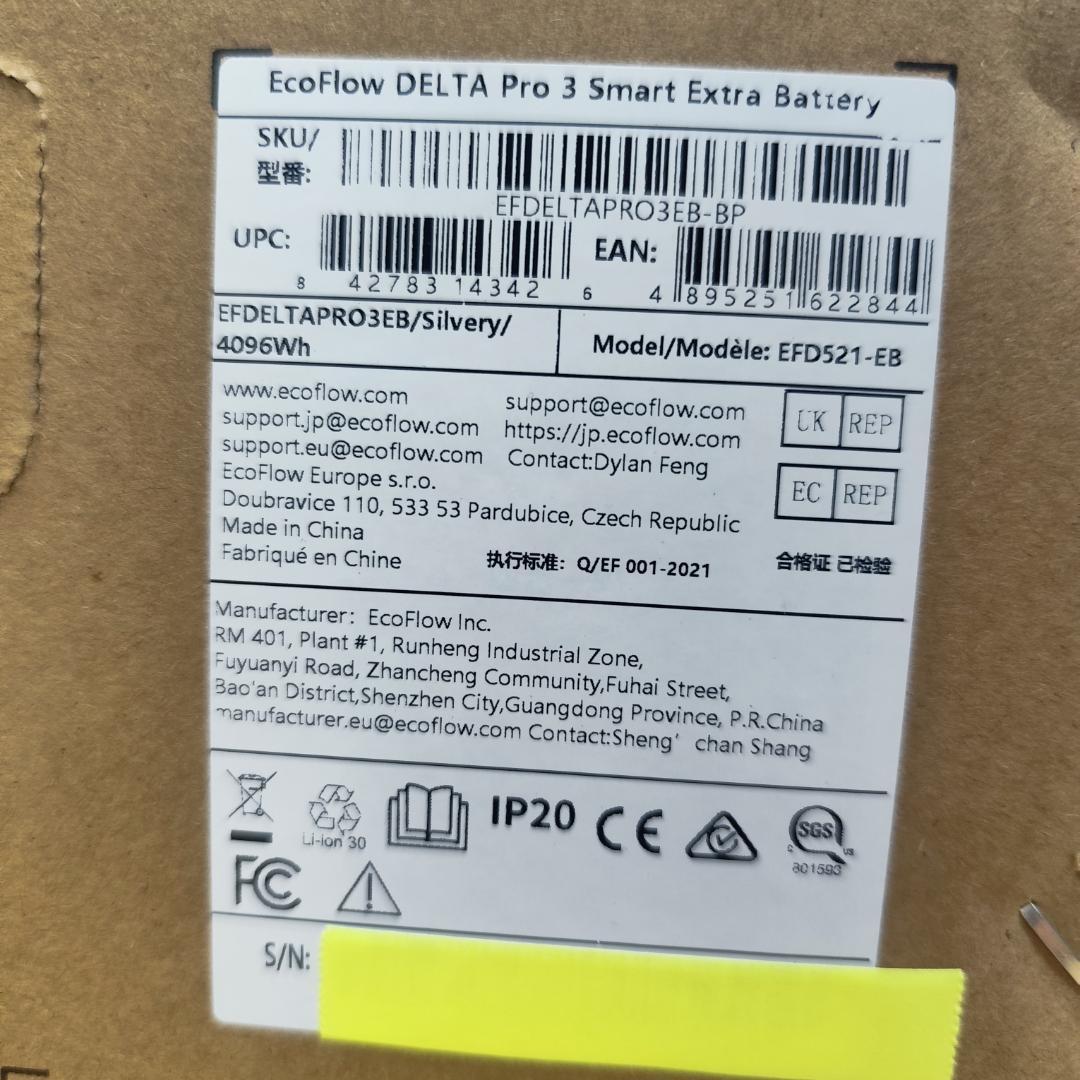 【公式認定整備済品】ECOFLOW DELTA Pro3専用エクストラバッテリー