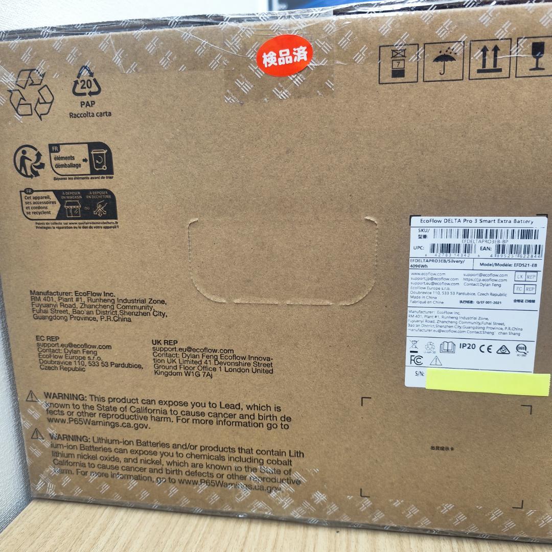 【公式認定整備済品】ECOFLOW DELTA Pro3専用エクストラバッテリー