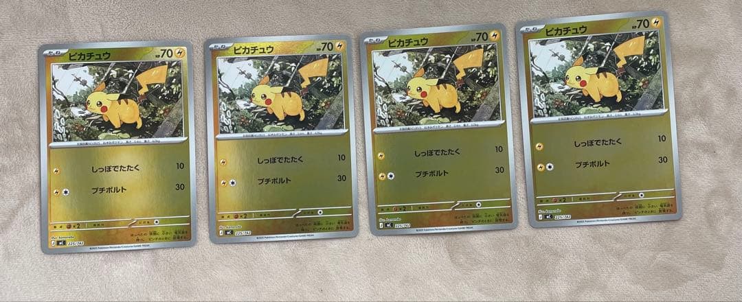 美品 ポケモンカード ピカチュウ　ミラー　MC 225/742 4枚セット