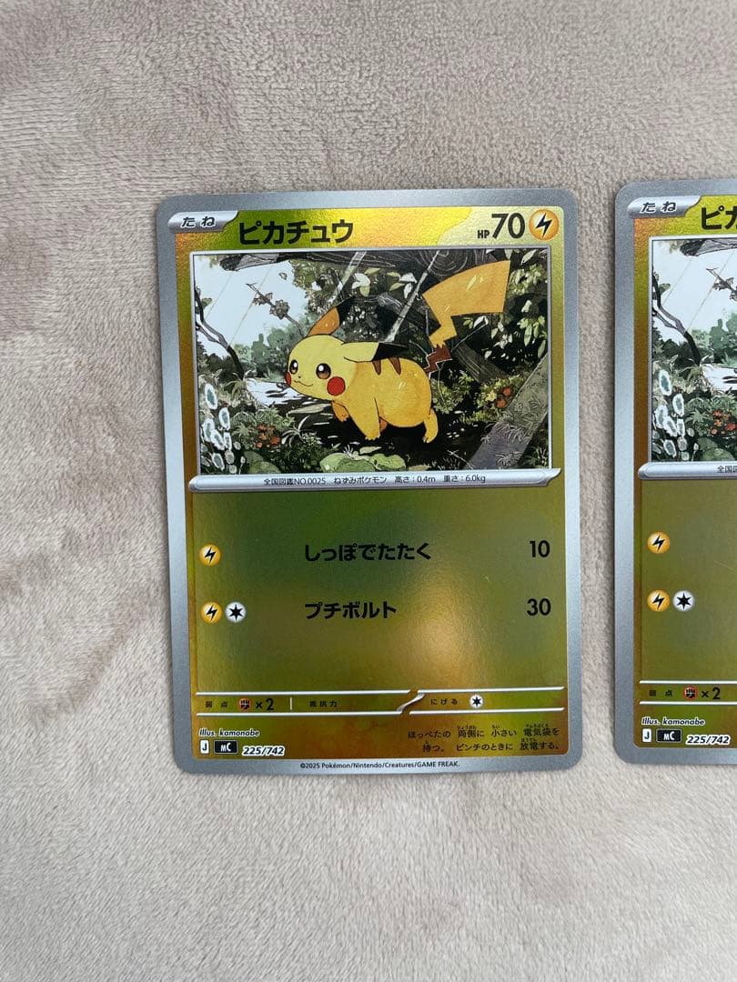 美品 ポケモンカード ピカチュウ　ミラー　MC 225/742 4枚セット