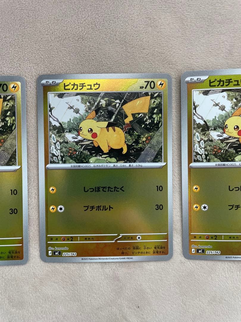 美品 ポケモンカード ピカチュウ　ミラー　MC 225/742 4枚セット