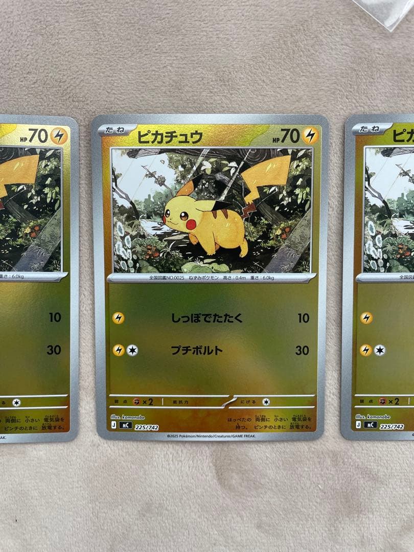 美品 ポケモンカード ピカチュウ　ミラー　MC 225/742 4枚セット