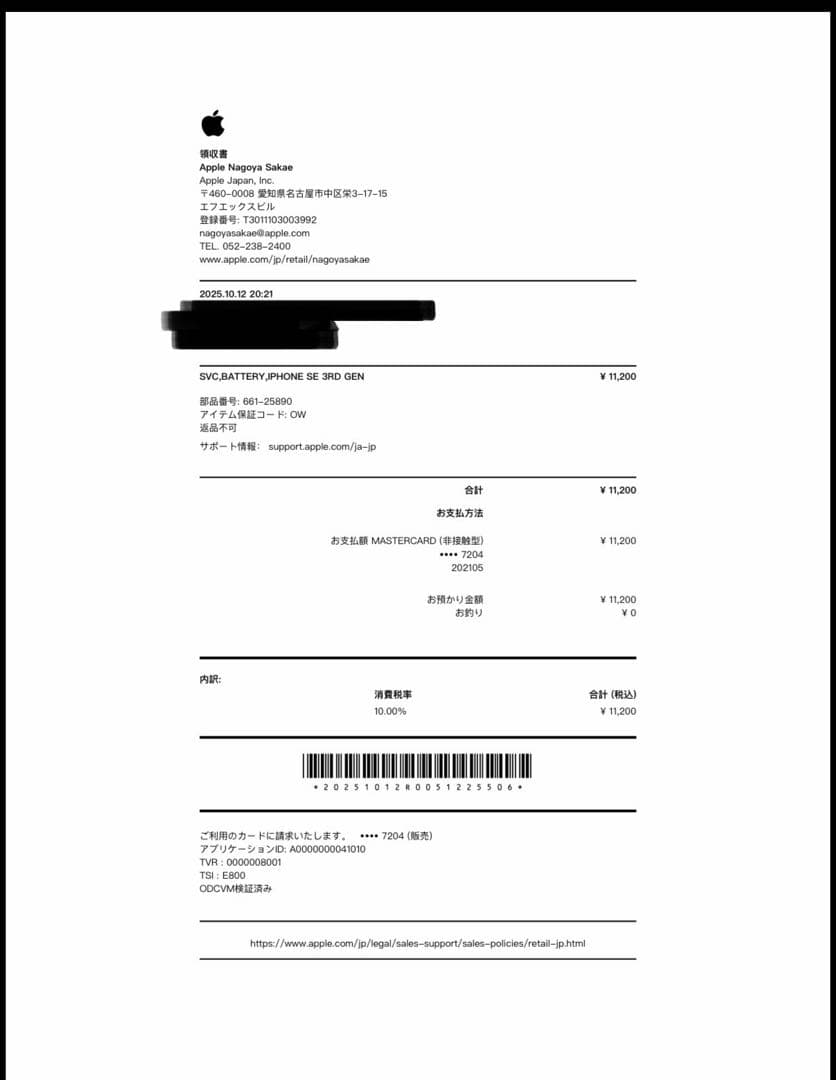 【Apple公式修理済】iPhone SE 第3 128GB バッテリー97%