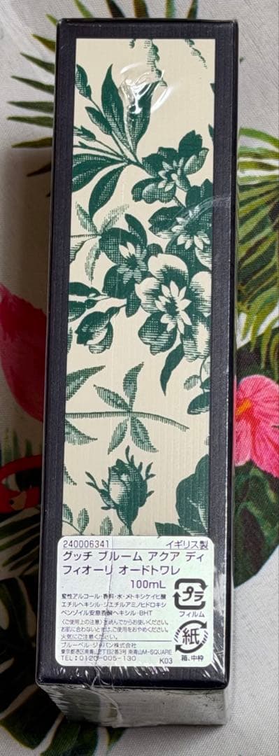 香水(女性用) GUCCI BLOOM ACQUA DI FIORI 100ml