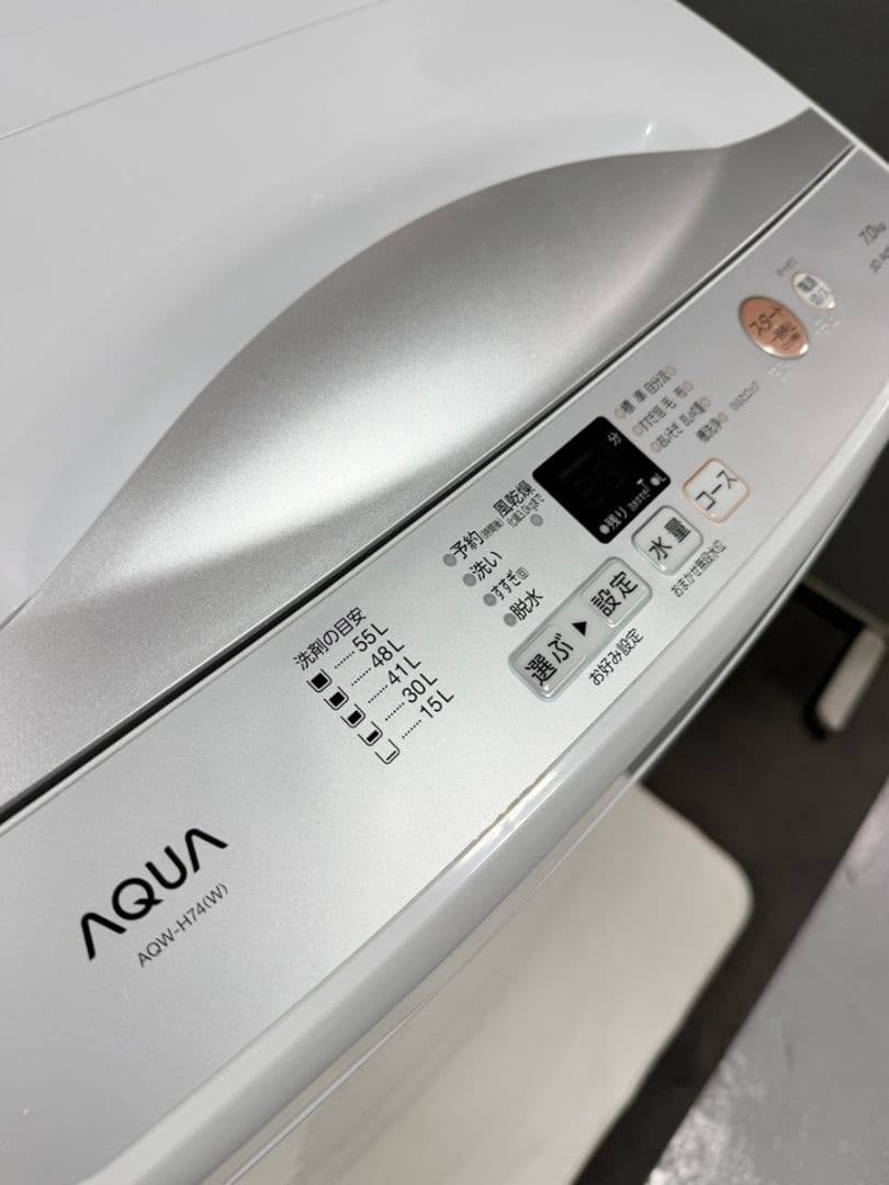 AQUA（アクア）縦型全自動洗濯機7.0kg