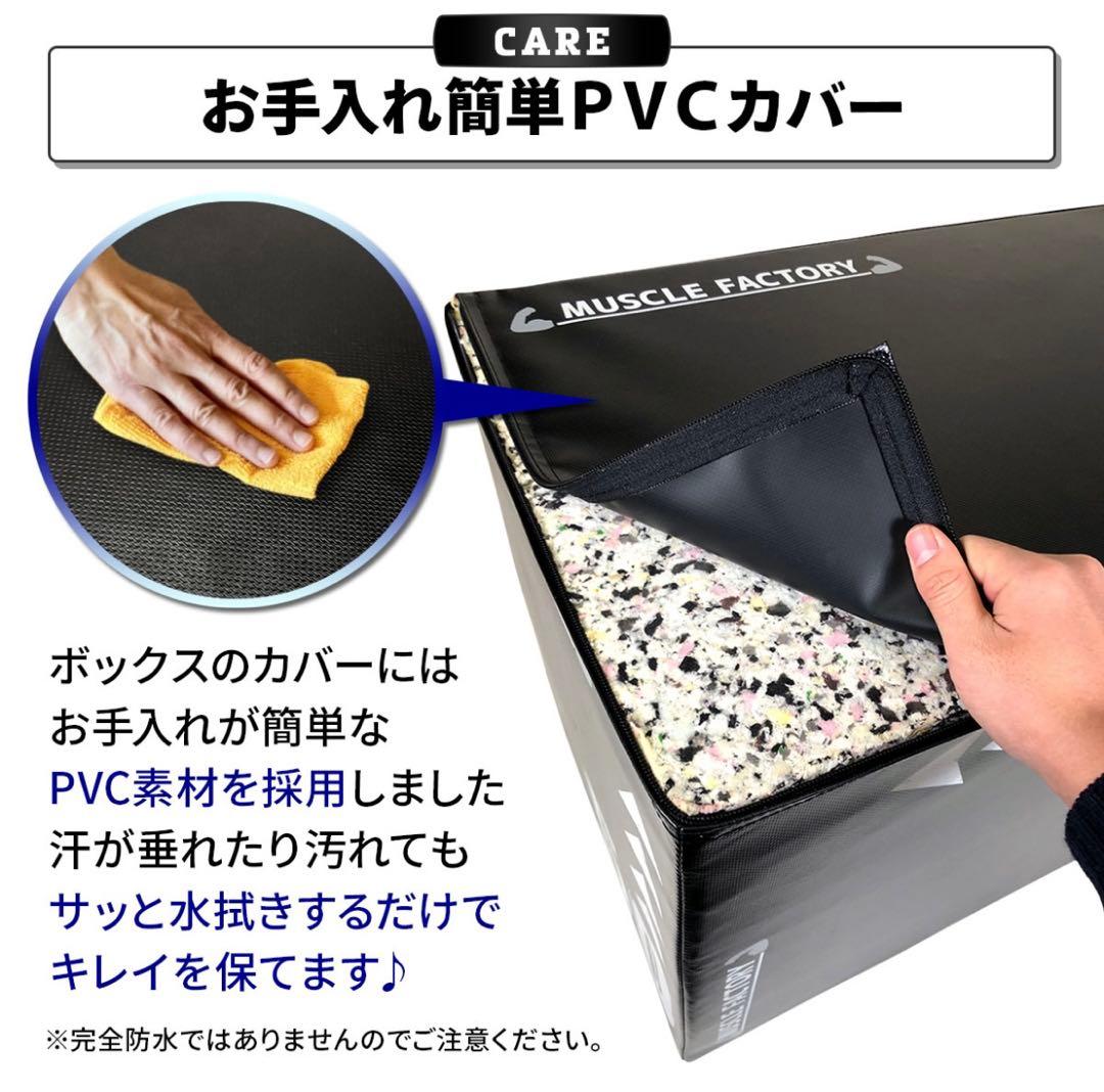 プライオボックス　プライオメトリクス