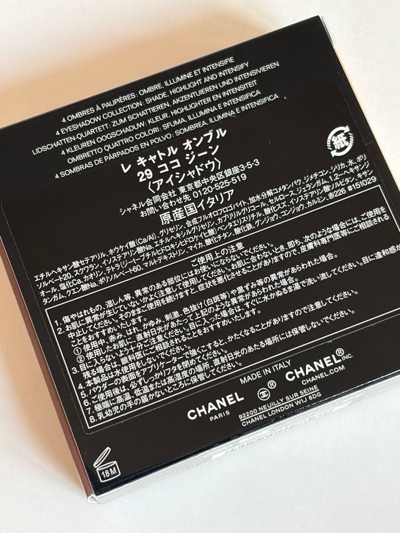 CHANEL レ キャトル オンブル　29 ココ ジーン