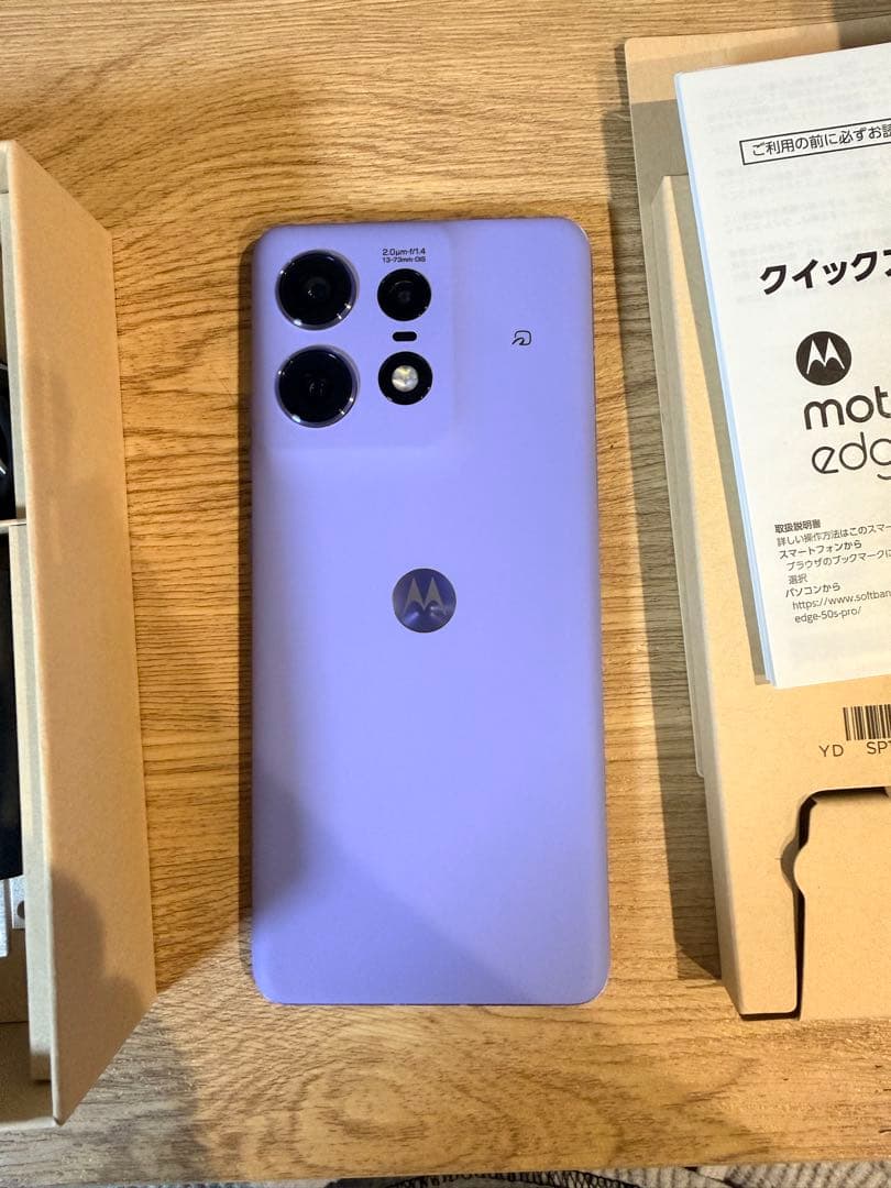 【極美品】motorola edge 50s PRO リュクスラベンダー 本体