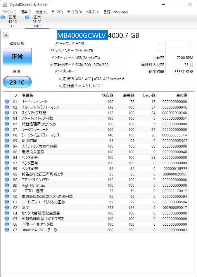 内蔵型ハードディスクドライブ Hitachi/HGST HUS724040ALA640 3.5 HDD 4TB