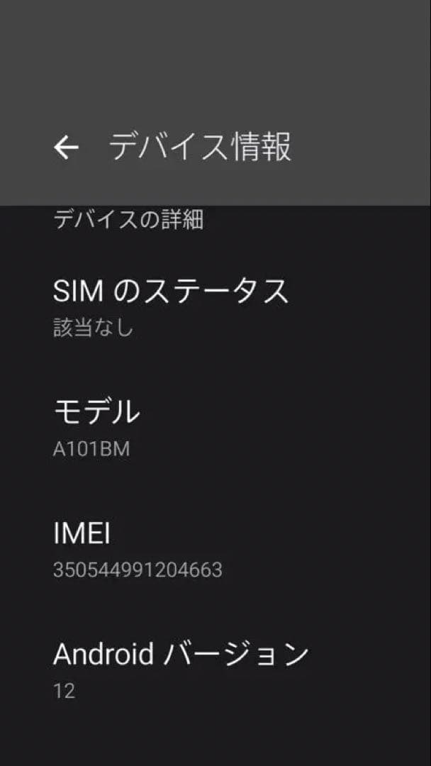 美品BALMUDA Phone バルミューダ フォン ブラック 本体フリーセット
