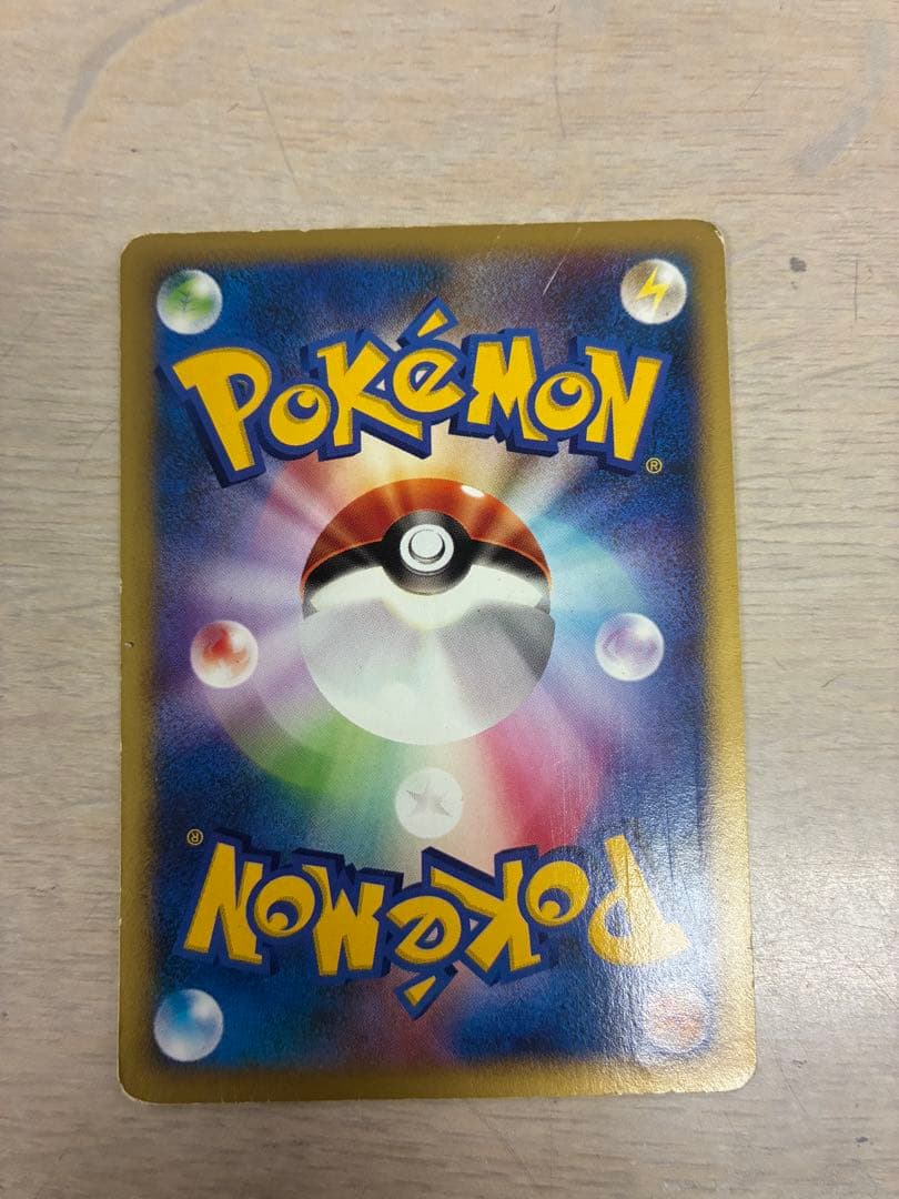 アンズのポケモン　4枚セット　VS