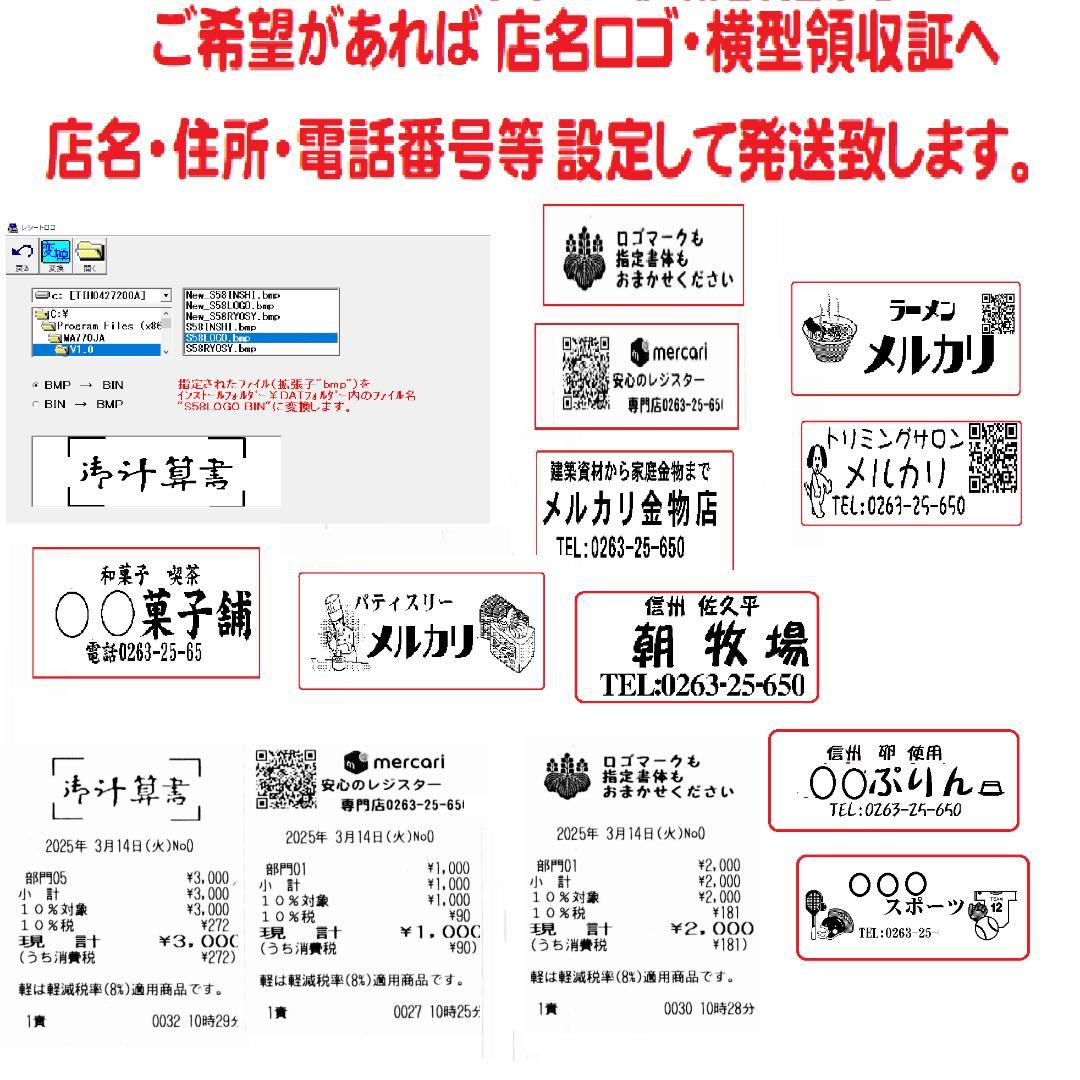 2230 店名等設定無料 MA-550 東芝テックレジスター 5部門 軽減税率