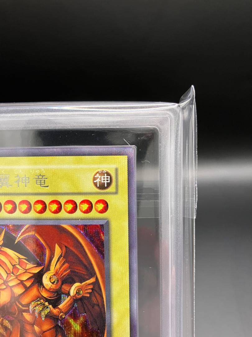 【ARS9】ラーの翼神竜 遊戯王 初期 G4-03　貫通シークレット GBプロモ