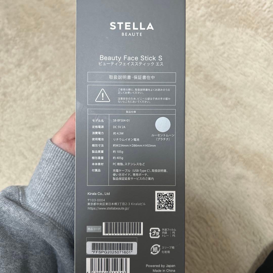 ステラボーテ Beauty Face Stick ルーセントムーン