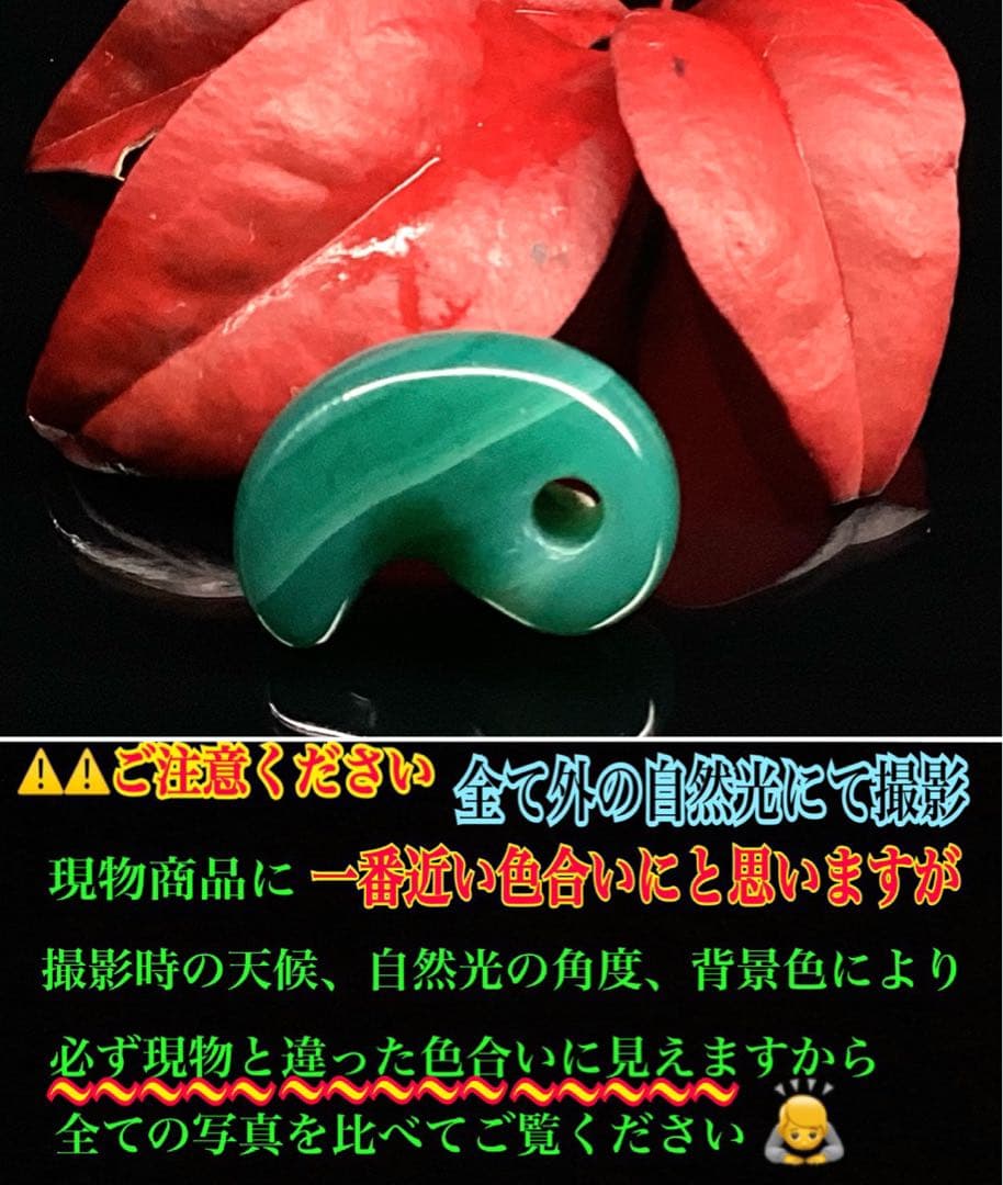 ✳初出品‼️緑色縞模様入り月山めのう勾玉　限定品　超希少数の色　鑑別書無し保管品‼️