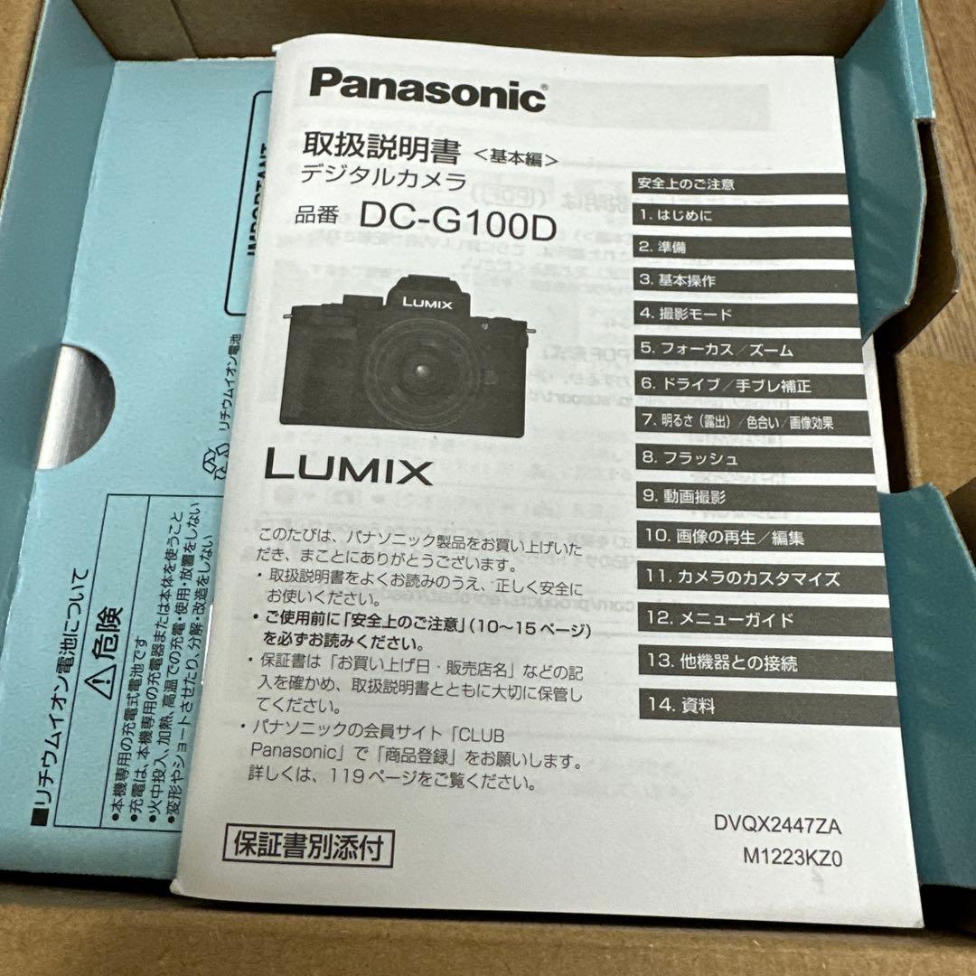 【新品・未使用】LUMIX DC-G100DK カメラ/レンズキット