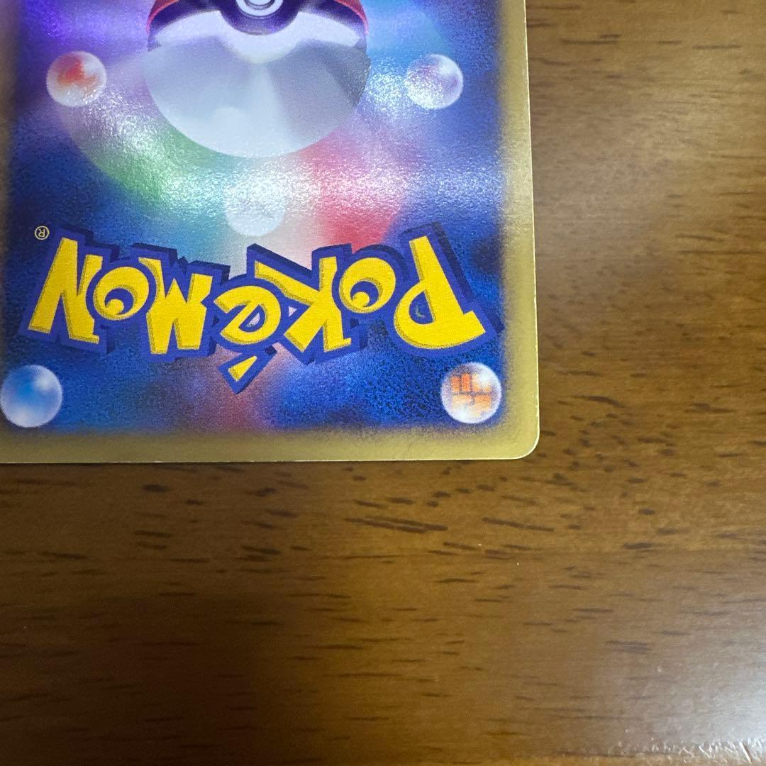 【キズ・汚れあり】リザードン ポケモンカード