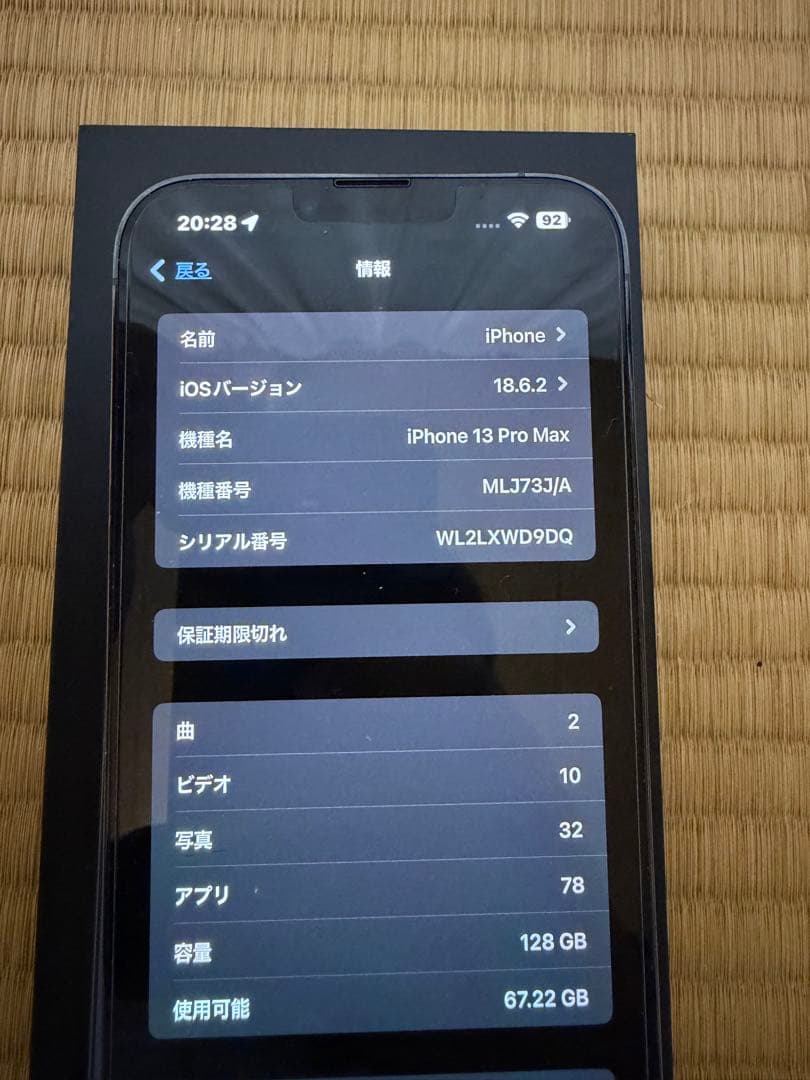スマートフォン本体 iPhone13proMax