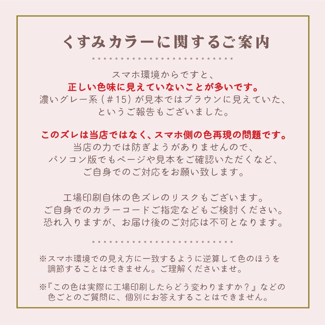くすみ40★両面ポイントカード／メニュー表／スタンプカード／予約表ショップカード