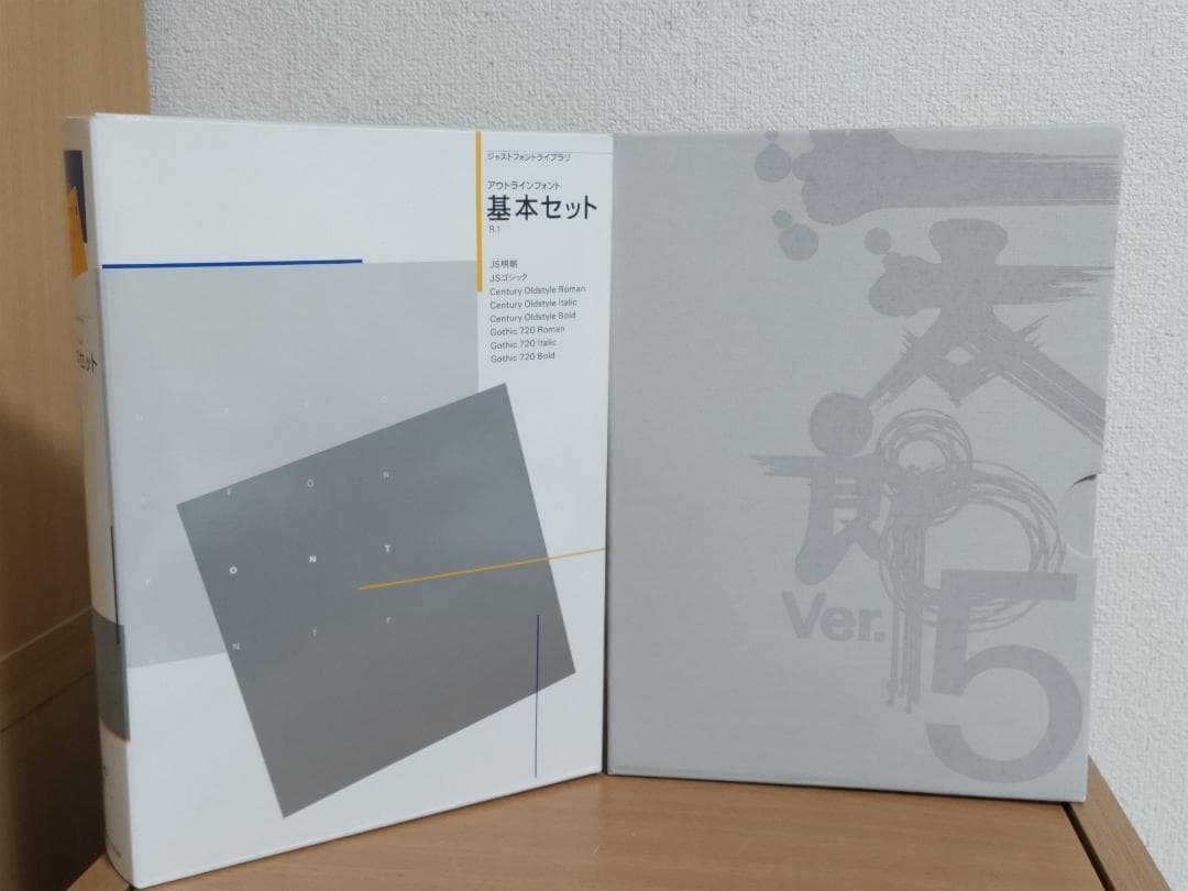 一太郎Ver.5 3.5\"DOS版ATOK8アウトラインフォント動作確認済み