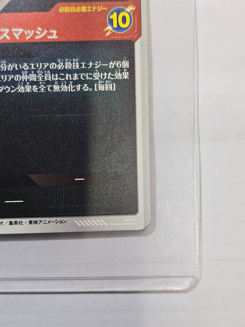 ドラゴンボールスーパーダイバーズ40周年APT-003 孫悟空Rパラレル