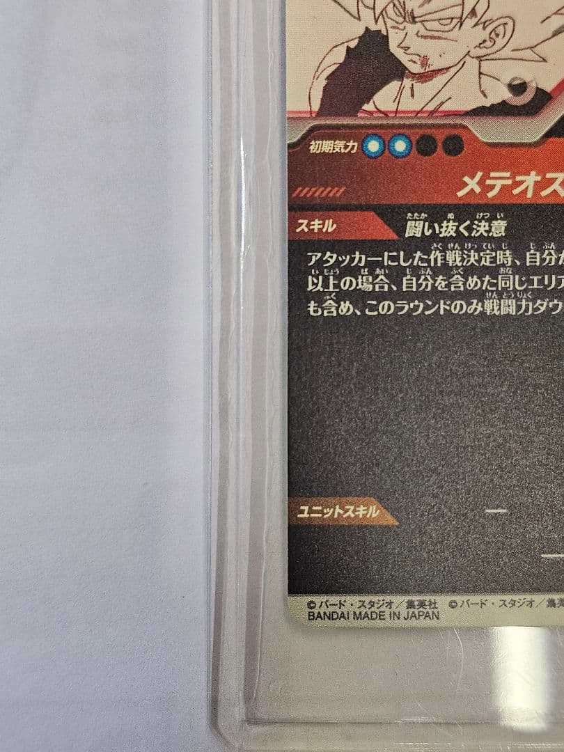 ドラゴンボールスーパーダイバーズ40周年APT-003 孫悟空Rパラレル