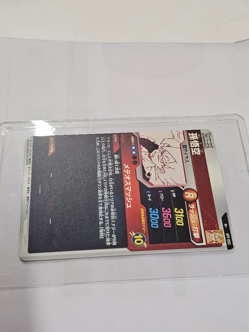 ドラゴンボールスーパーダイバーズ40周年APT-003 孫悟空Rパラレル