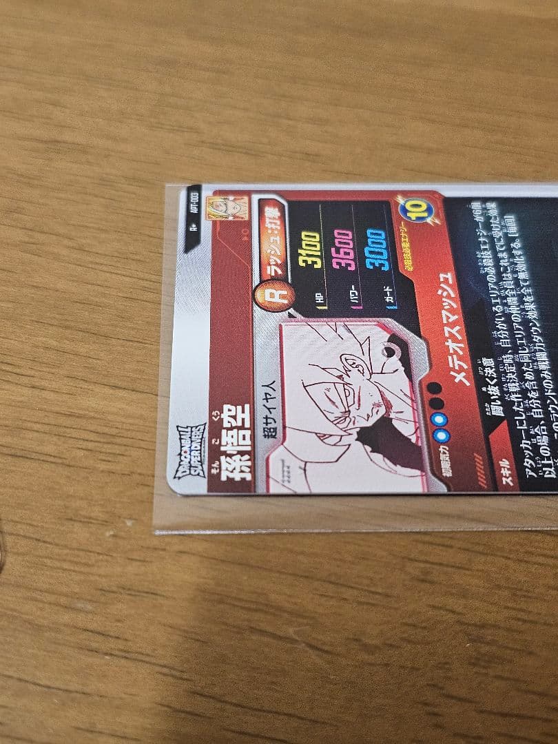 ドラゴンボールスーパーダイバーズ40周年APT-003 孫悟空Rパラレル