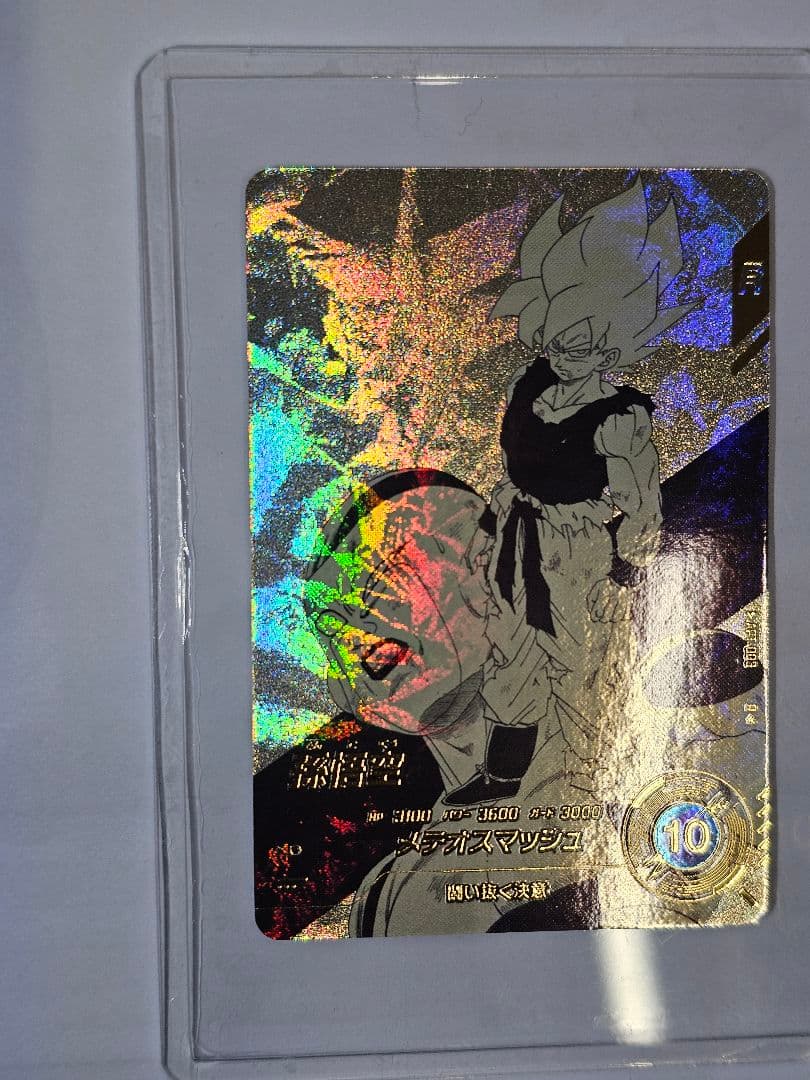 ドラゴンボールスーパーダイバーズ40周年APT-003 孫悟空Rパラレル