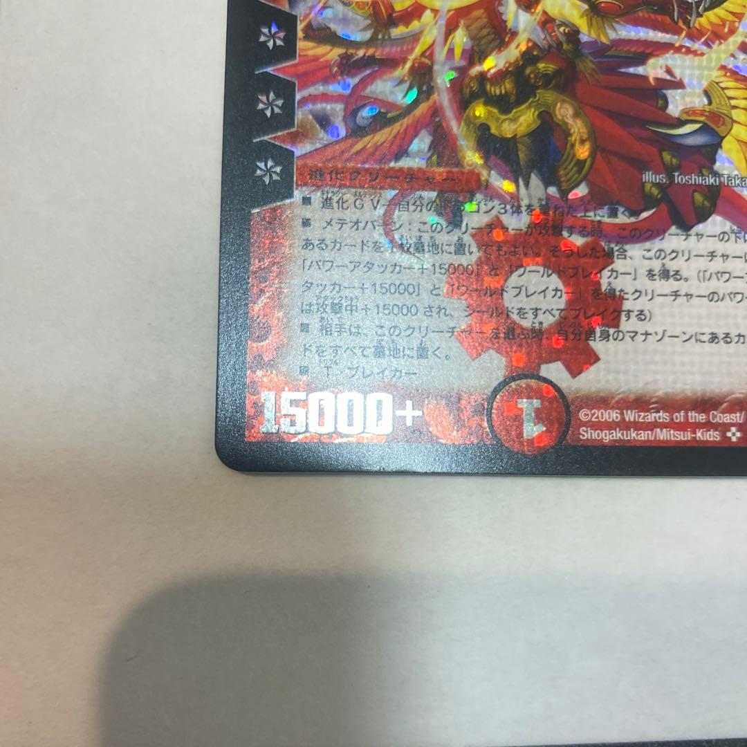 【美品】デュエルマスターズ　超神星アポロヌスドラゲリオン　初期　S3