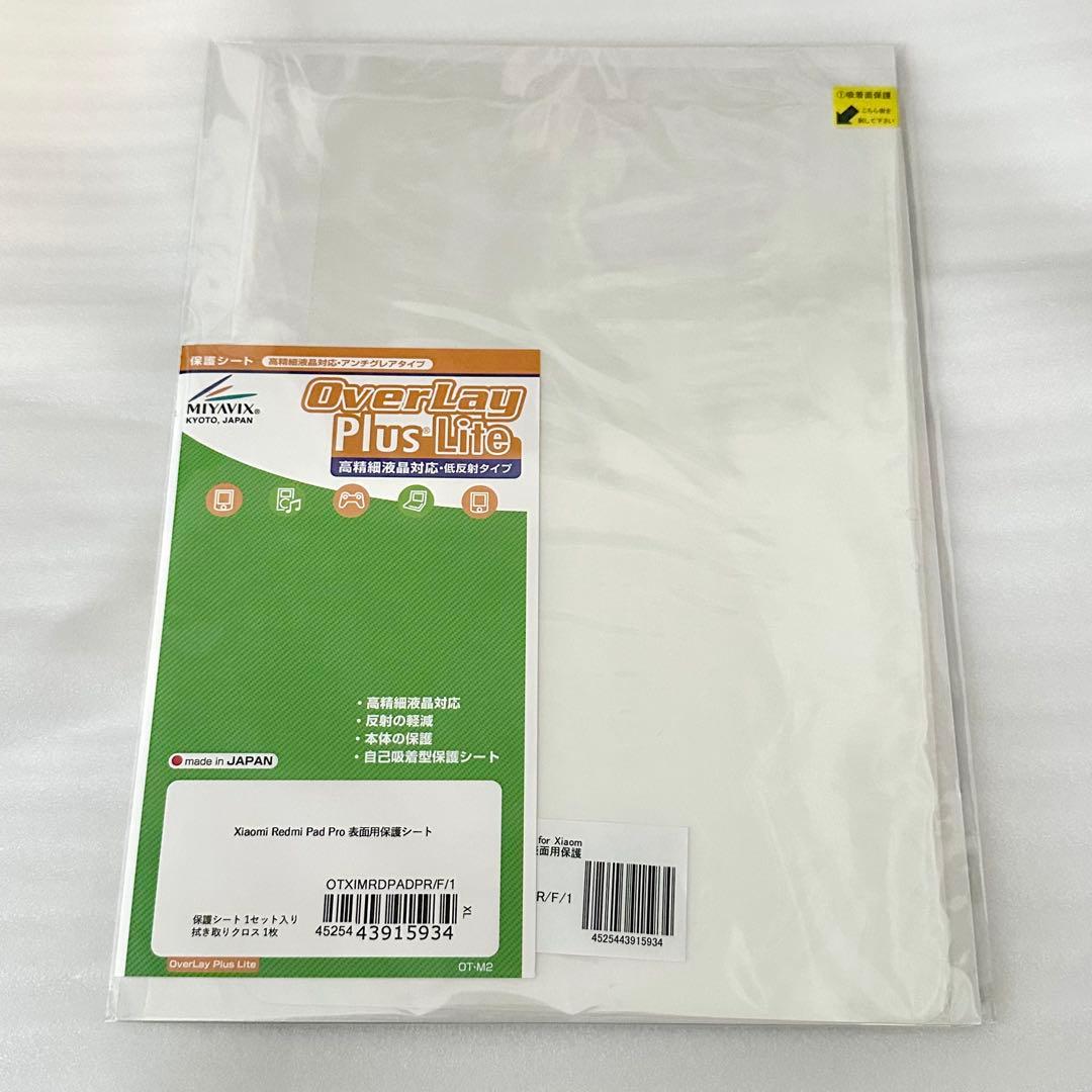 Xiaomi Redmi pad pro 6GB+128GB オーシャンブルー
