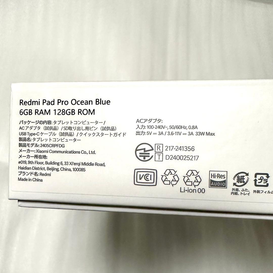 Xiaomi Redmi pad pro 6GB+128GB オーシャンブルー