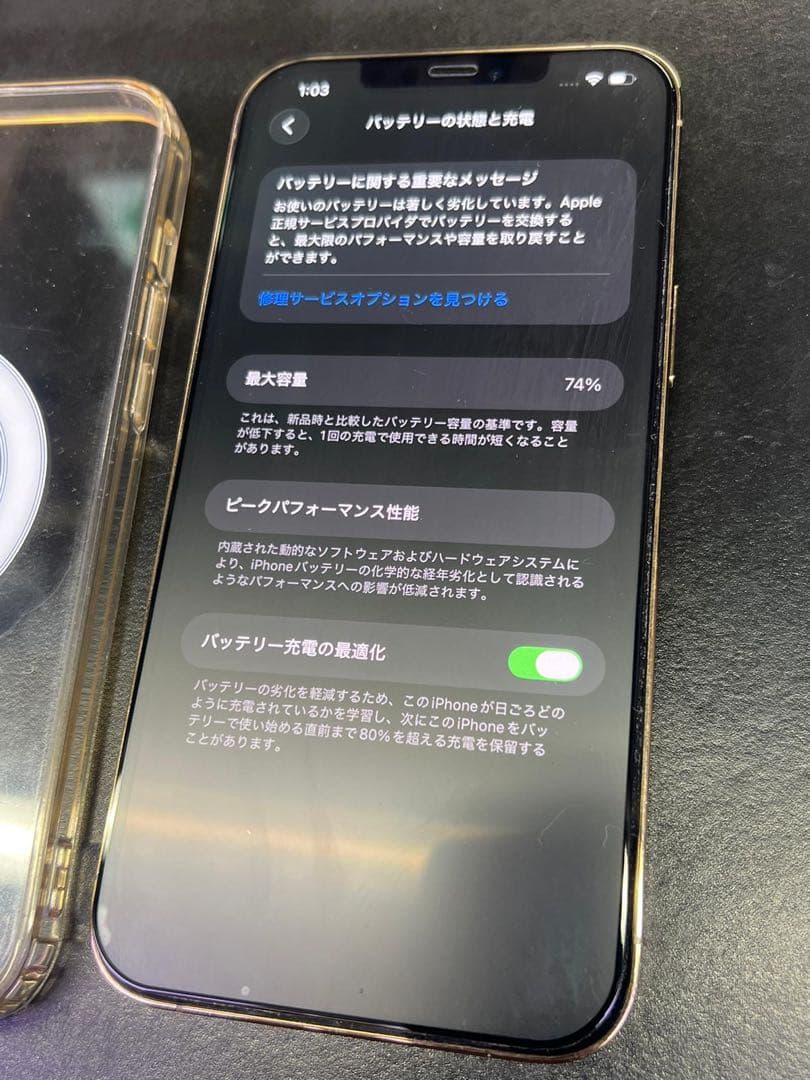 iPhone 12 Pro Max ゴールド SIMフリー　74%