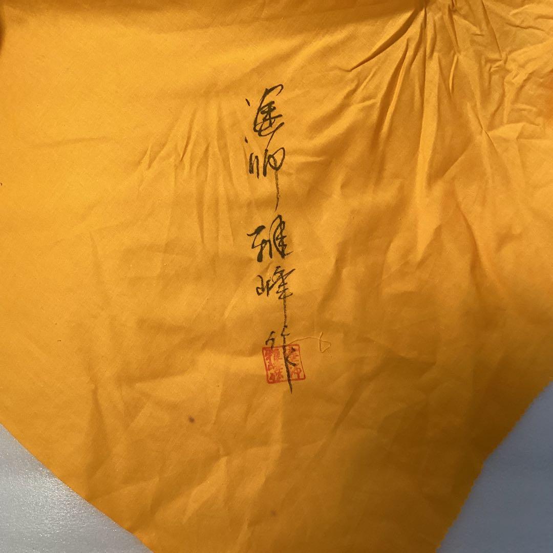 輪島塗松文蒔絵炉縁塗師前畑雅峰①