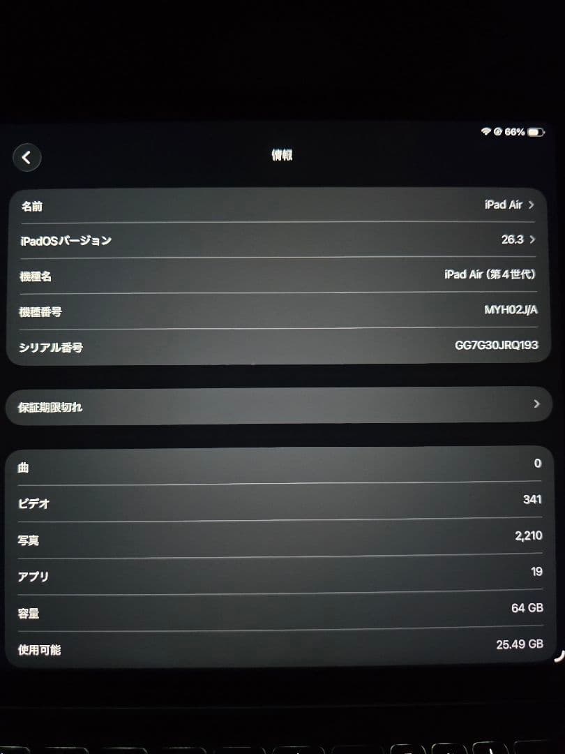 iPadAir 第4世代 64gb セルラーモデル+マジックキーボード