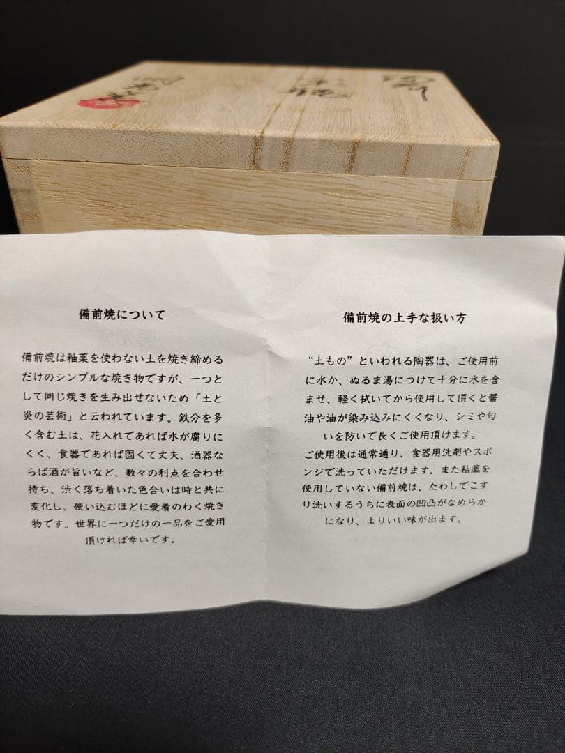 備前焼宝瓶 柘榴摘み 急須 手造 共箱 茶道具 煎茶道具 茶器 陶印 明光窯